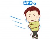 暖冬